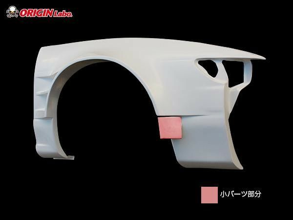 NISSAN SILVIA S13 75MM FRONT FENDERS