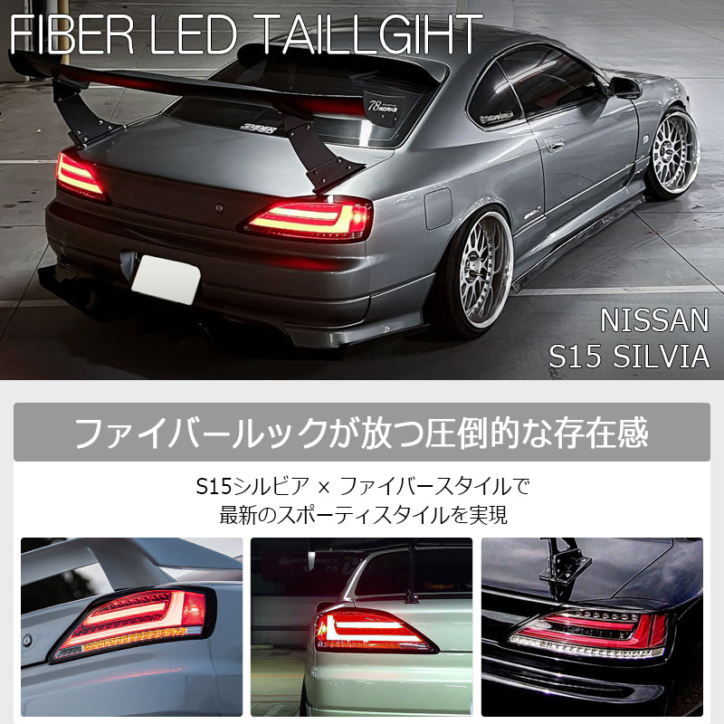 78 Works Fiber LED Tail Lights - Nissan Silvia S15