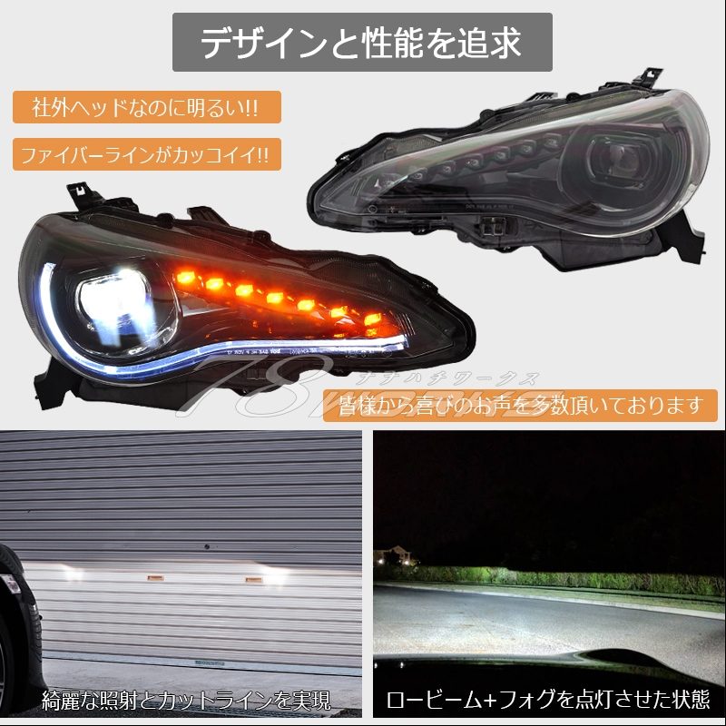 Valenti Jewel Full LED Headlights (Sequential Indicators) - Toyota 86 / Subaru BRZ