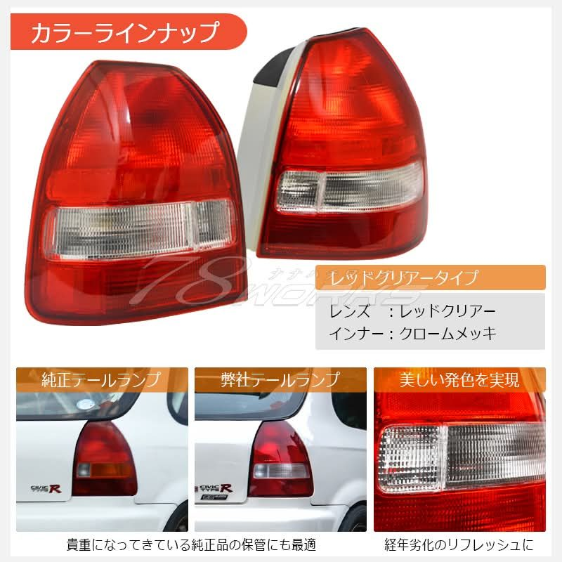 Type R Lights Type R Style Clear & Red Crystal Tail Lights - Honda Civic EK — Thrash ...