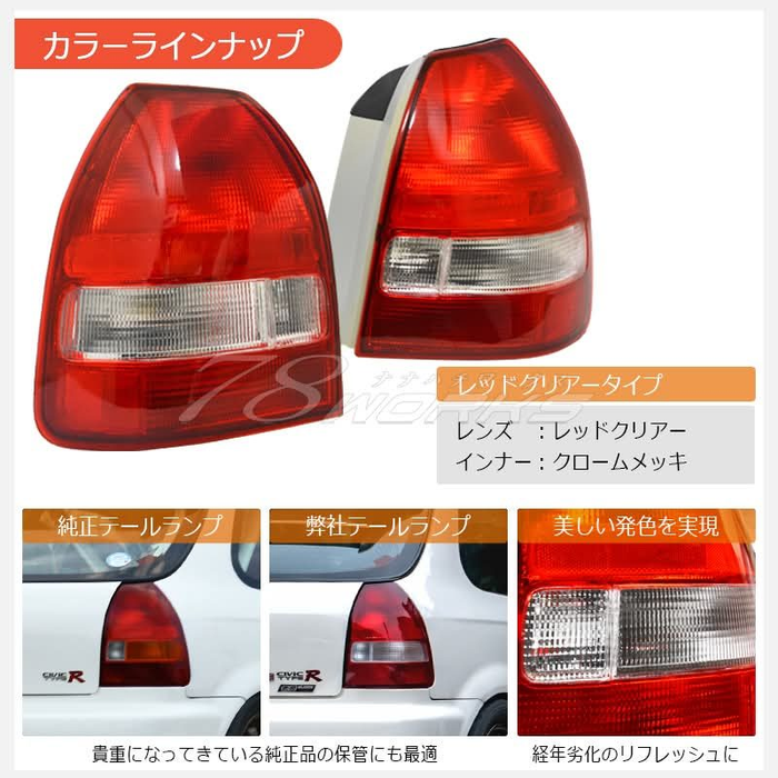 Type R Style Clear & Red Crystal Tail Lights - Honda Civic EK